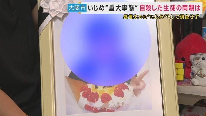 大阪市立中学校に通っていた3年生の男子生徒