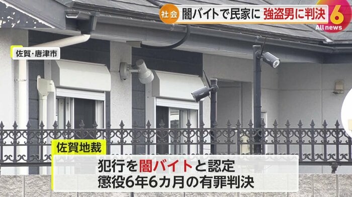 事件があった現場住宅は柵に囲まれ、防犯カメラがついている様子が確認できる