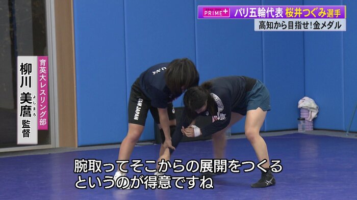 得意の「腕取り」