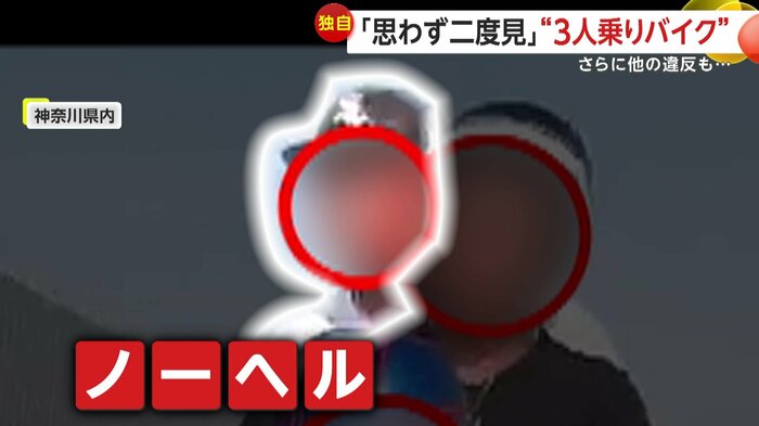 ヘルメットを被っていなかった後方の人物(提供:くぅちゃん)