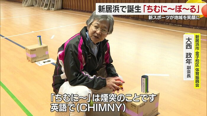 煙突に入れば3点、箱の上に乗れば1点