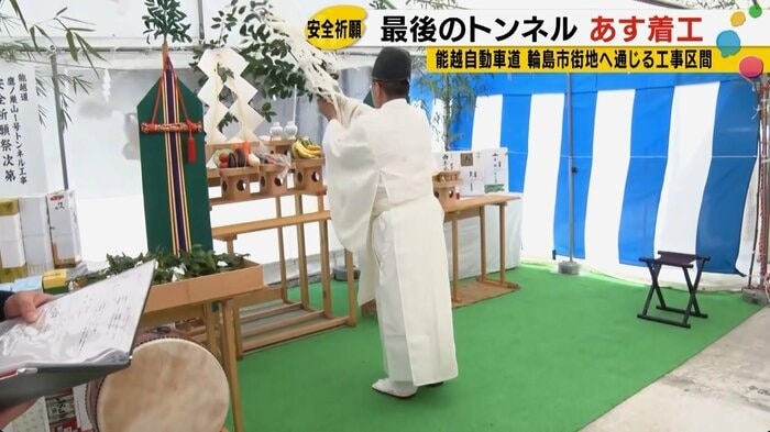 工事の無事を祈願