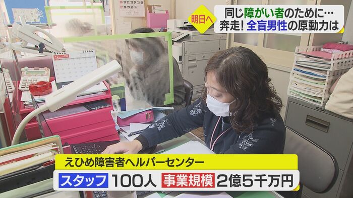 スタッフ100人の事業規模を誇るNPO法人に