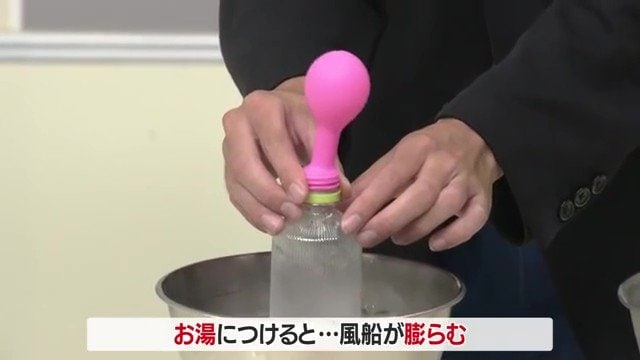 お湯につけると、風船は速やかに膨らみを見せる