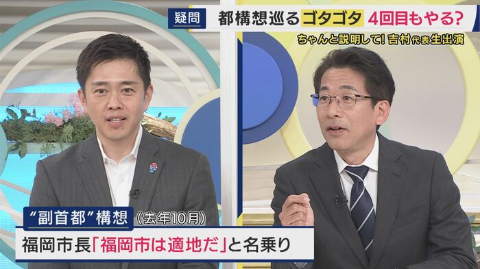 吉村代表と関西テレビ・江口茂解説デスク