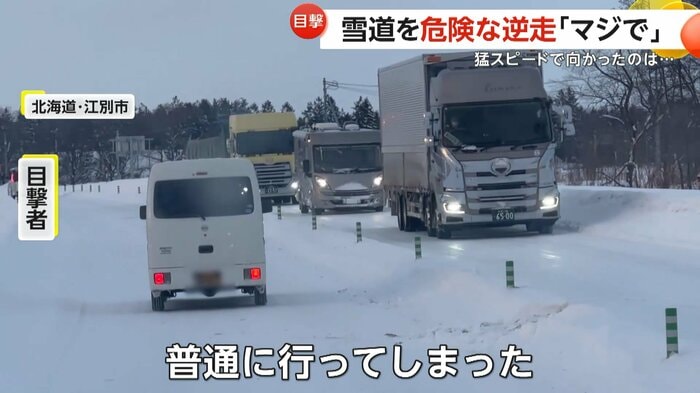 逆走車は正常な車線へと戻ることができた（@shogo_tv_）