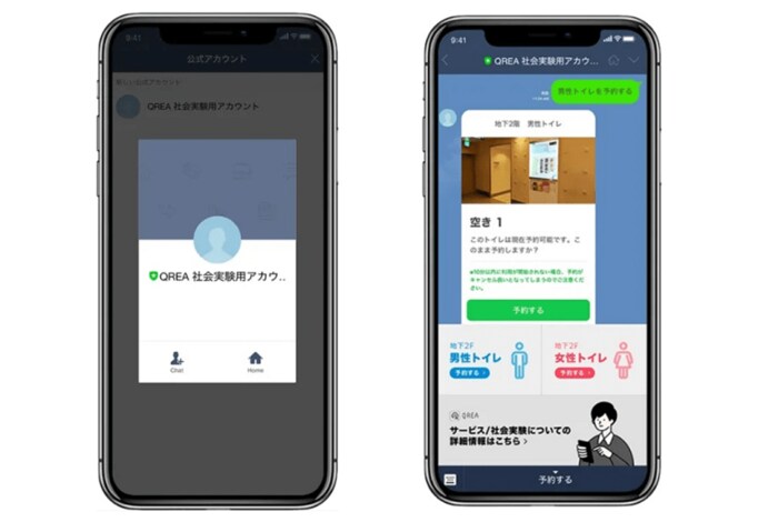 急いでいる時に限って“使用中”…商業施設のトイレをスマホで予約できる実証実験がスタート