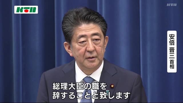 市長が注文も 安倍首相辞意表明に長崎県内でも驚きの声