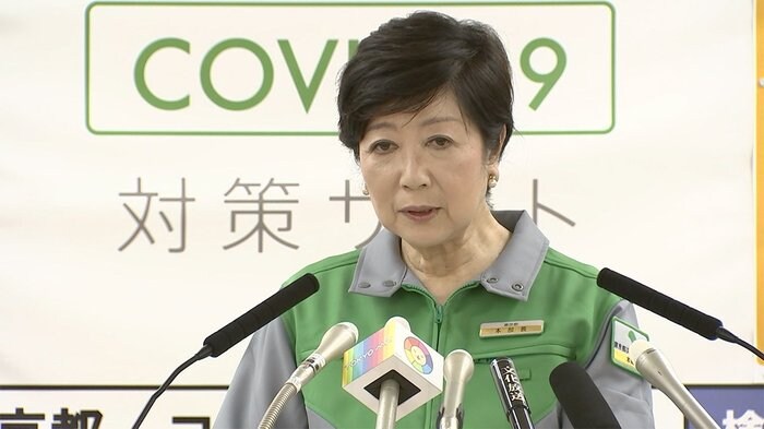 新型コロナ感染拡大 小池都知事定例会見