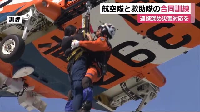 豪雨災害に備え航空隊と救助隊の合同訓練 高齢者施設が孤立したら… 静岡・函南町