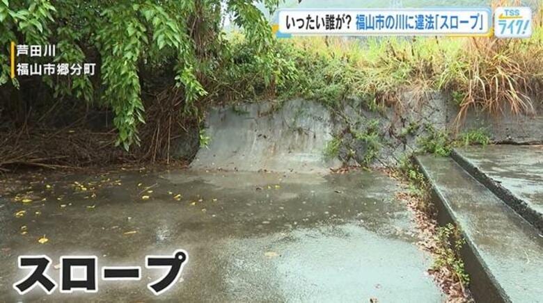 高さ１メートルのコンクリート工作物　芦田川に無断で設置　河川国道事務所は名乗り出るよう呼びかけ　広島｜FNNプライムオンライン