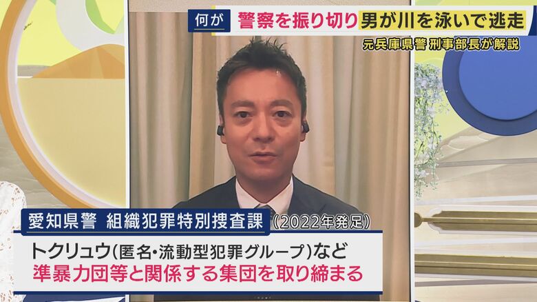 【解説】「失敗と言わざるを得ない」元兵庫県警刑事部長　男が警察を振り切り川を泳いで“逃走”　愛知県警の対応に問題はなかったのか｜FNNプライムオンライン