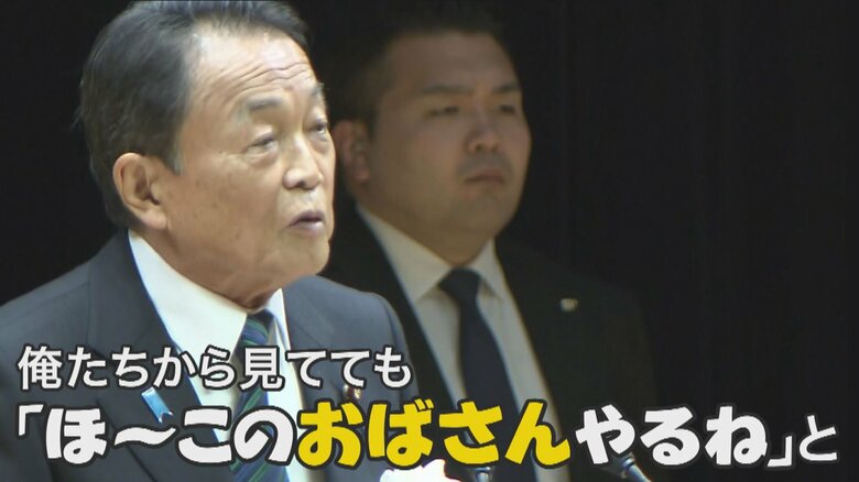 自民・麻生氏「おばさん」発言が波紋　背景に『ポスト岸田』をコントロールする考えか…【ジャーナリスト・鈴木哲夫氏の解説】｜FNNプライムオンライン