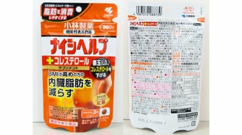 小林製薬が「ナイシヘルプ＋コレステロール」も調査へ　日本腎臓学会が腎障害の発症を報告　入院166人・死亡5人｜FNNプライムオンライン