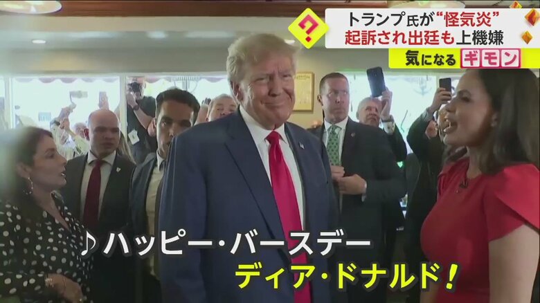 「全部オレのおごりだよ！」トランプ氏37の罪で起訴され出廷も…支持者に77歳誕生日祝福受け上機嫌　米・マイアミ｜FNNプライムオンライン