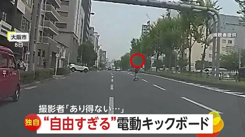 【独自】「え？え？え？え？」“自由すぎる”電動キックボードが暴走…3車線をフラフラ信号無視で右折「ありえない」　大阪｜FNNプライムオンライン