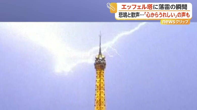 エッフェル塔に落雷の瞬間 記録的な熱波のパリに“恵みの雨” ポーランドでは子どもたちが遊ぶ噴水に落雷し一瞬で“火柱”に|FNNプライムオンライン