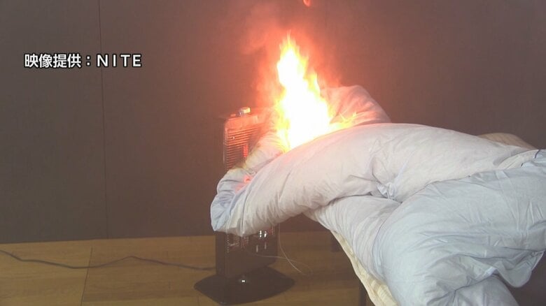 冬はストーブ火元の火事多発　暖房器具の誤使用による火事に注意｜FNNプライムオンライン