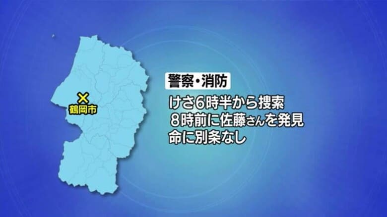 携帯電話持たずにキノコ採りで行方不明の女性（75）発見・意識あり歩いて下山　山形・鶴岡市｜FNNプライムオンライン