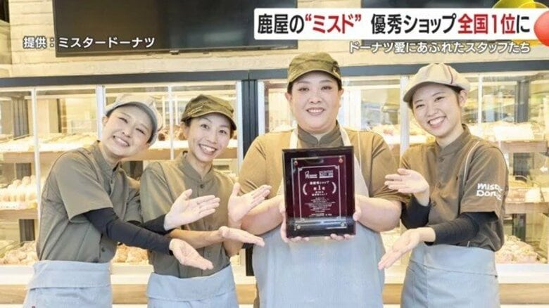 「こんなにおいしいポン・デ・リング食べたことない」日本一のミスドが鹿児島に！ “鮮度とチーム力”の秘密に迫る｜FNNプライムオンライン