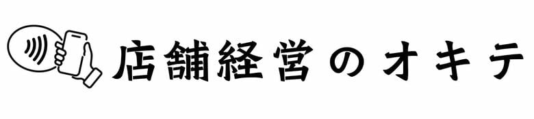 【独自調査】「クレジットカード手数料倒産」の危機も、中小店舗の2割が収益圧迫