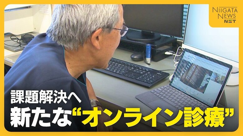 高齢化・医師不足…課題解決へ新たな“オンライン診療”システムの実証実験　かかりつけ医だけでなく専門医による診療も可能に「多くの患者診られる」｜FNNプライムオンライン