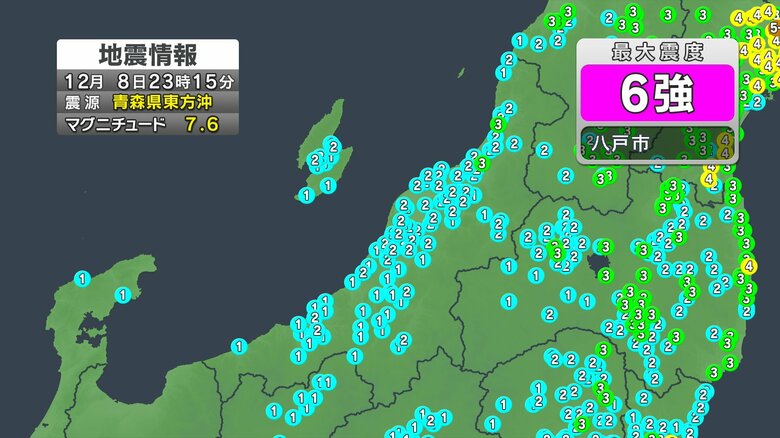 【地震情報】青森県で震度6強　新潟県で震度3の地震　柏崎刈羽原子力発電所に異常は確認されず｜FNNプライムオンライン