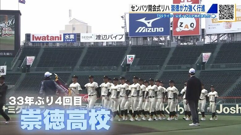 広島の崇徳高校が憧れの舞台で力強く行進　春のセンバツ高校野球　甲子園球場で開会式リハーサル｜FNNプライムオンライン