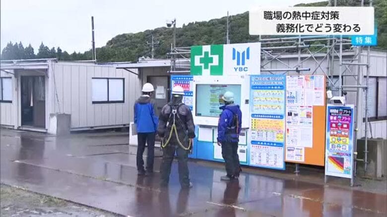 「命を守る対策」６月から職場での熱中症対策義務化　建設現場では｜FNNプライムオンライン