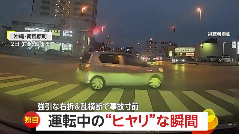 【独自】「うお！何で？」沖縄で交差点で急に右折する車に“ヒヤリ”　東京では道路を横切る歩行者とタクシーが衝突寸前に…急ブレーキで衝突回避｜FNNプライムオンライン