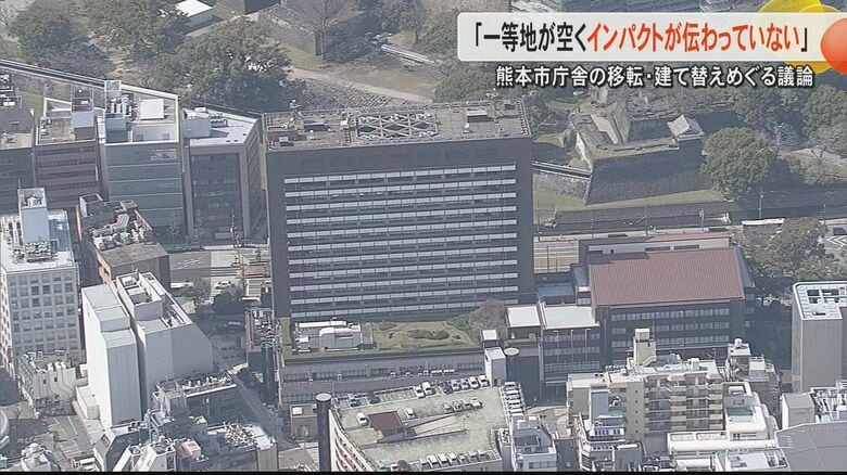 「一等地が空くインパクト伝わっていない」熊本市の新庁舎整備で現・熊本市役所の跡地のインパクト広まらず「民間の活性化策出る呼び水に」｜FNNプライムオンライン