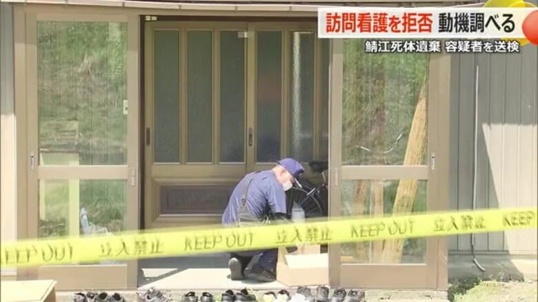 死体遺棄容疑の75歳男を送検　4月以降「都合が悪い」看護師の訪問断る　遺体は腐敗進み身元特定に時間要する見込み【福井】｜FNNプライムオンライン