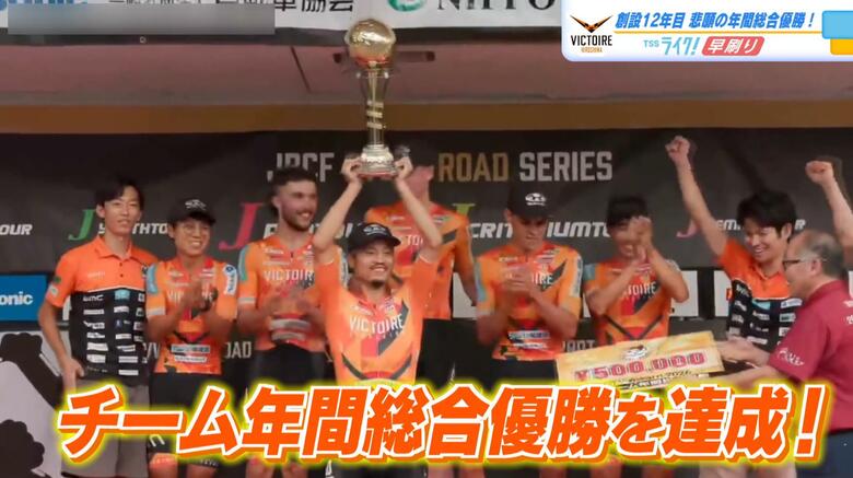 【悲願達成】広島の自転車ロードレースチーム、ヴィクトワールが初の日本一！孫崎キャプテンは個人２連覇！｜FNNプライムオンライン