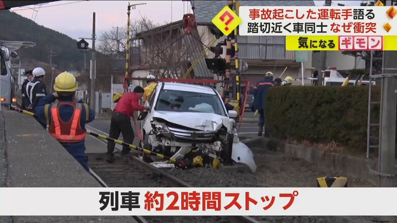「あわてちゃって…」事故を起こした運転手が語る　JR飯田線の踏切近くで車同士が衝突　長野・辰野町｜FNNプライムオンライン