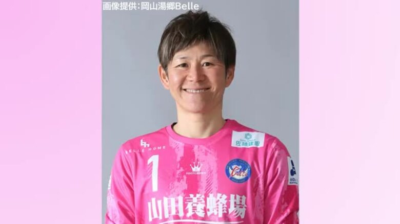 元なでしこＧＫ　鹿児島・指宿出身の福元美穂選手　現役引退を発表｜FNNプライムオンライン