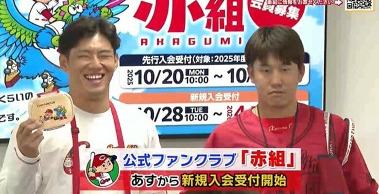 カープ公式ファンクラブ「赤組」始動！革命的進化！　２８日から新規入会の受け付け　｜FNNプライムオンライン