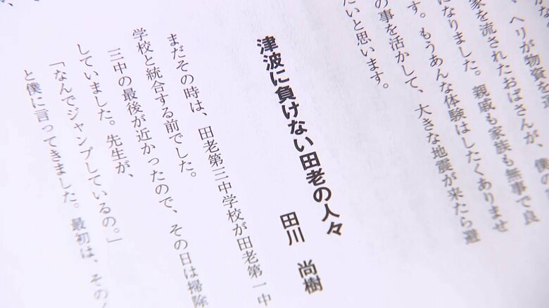 中学1年の時に書いた文集