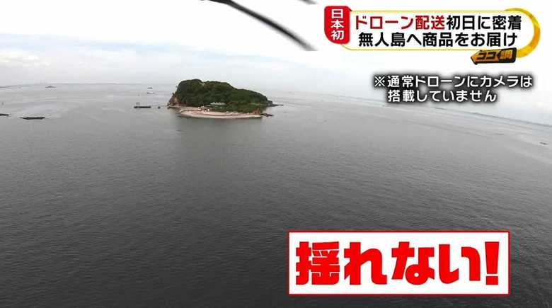 ドローンに装着した目線カメラの映像