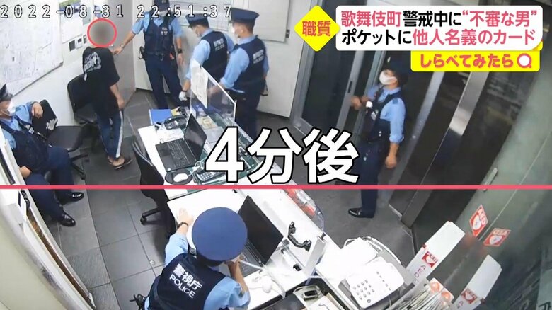 男を連れ交番へ