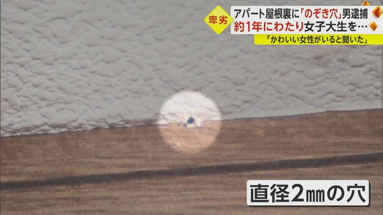 女子大生の部屋の天井に開けられた穴