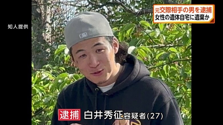 白井秀征容疑者（27）