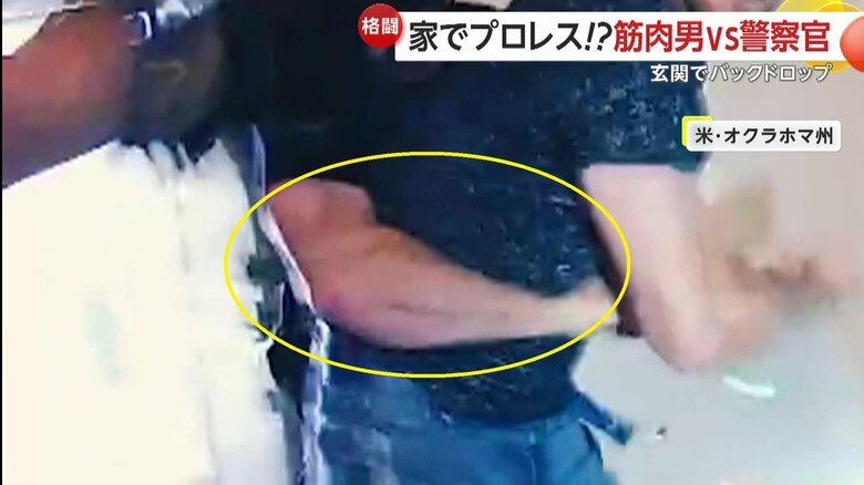 警察官も負けず劣らずマッチョな筋肉