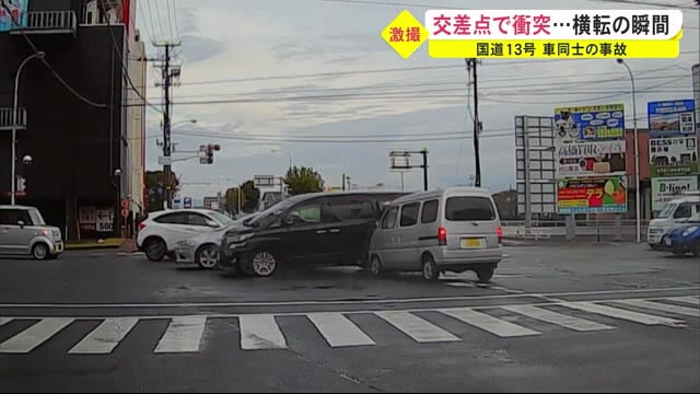 ワンボックスカーが横転…事故の瞬間を激撮 秋田