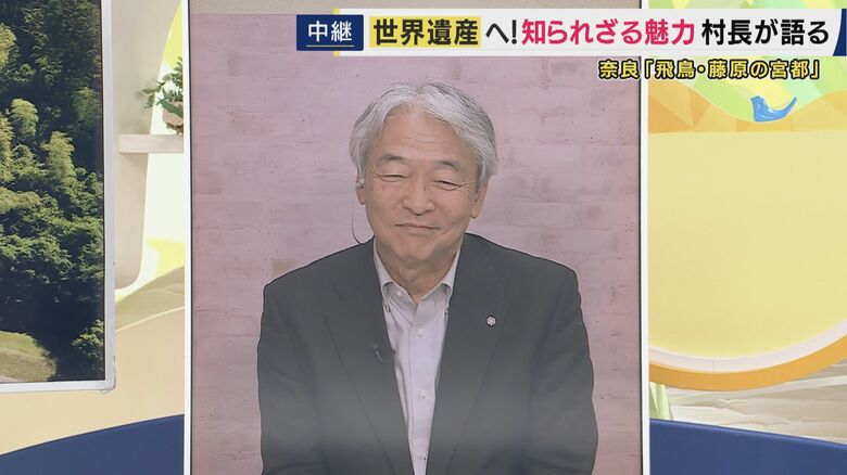 奈良県明日香村・森川裕一村長
