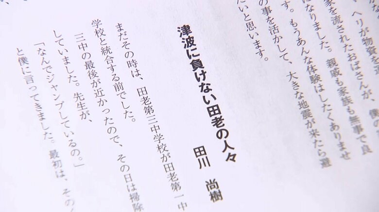 中学1年の時に書いた文集