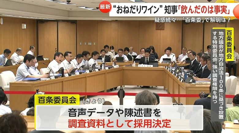 元幹部職員が残したこの音声データや陳述書を調査資料として採用
