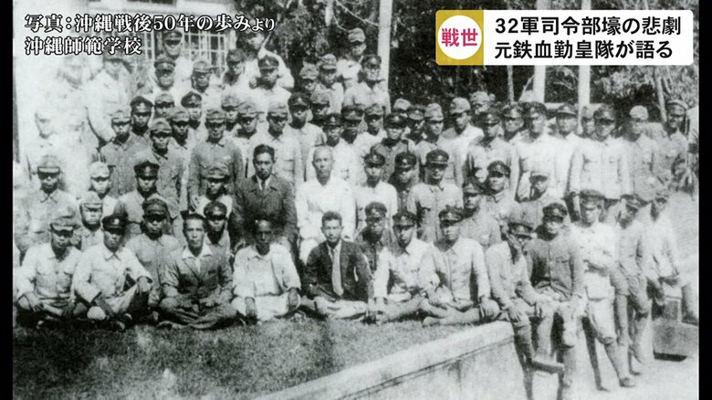 写真：沖縄戦後50年の歩みより　沖縄師範学校