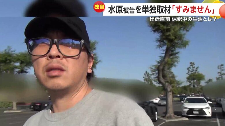 FNNのカメラが捉えた水原一平被告