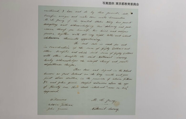 ペリー提督からセイヴァリー氏に送られた手紙