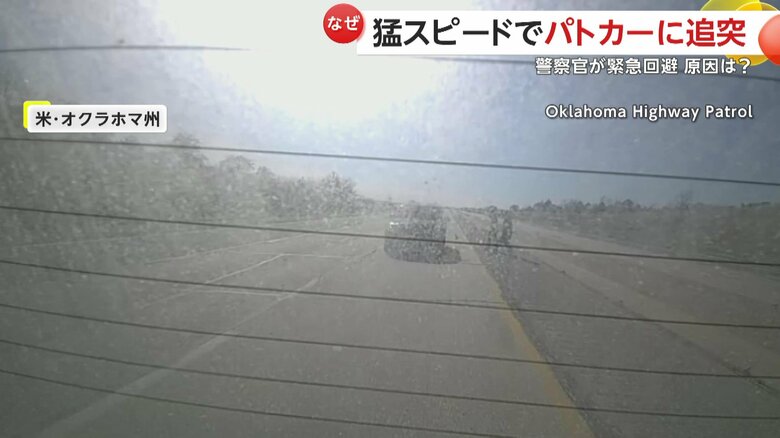 高速道路で前方不注意による事故の瞬間（アメリカ・オクラホマ州）②